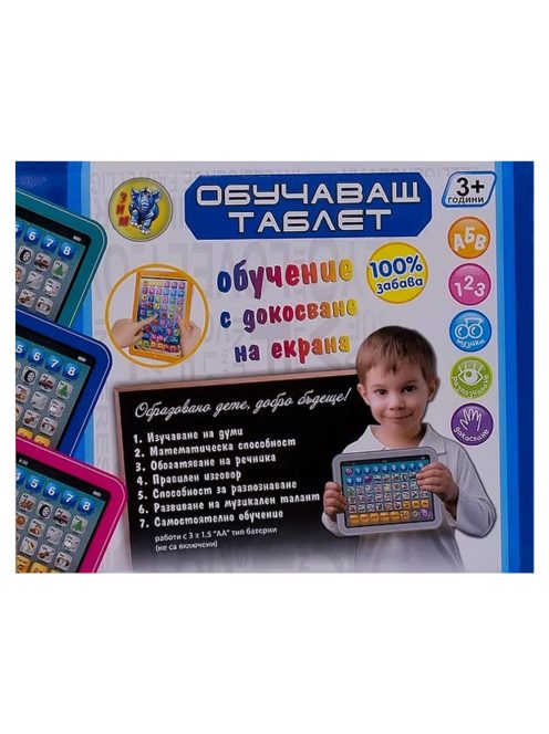 Gyermek tabletta bolgár nyelvvel