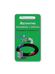 Детска магнитна игра Състезание с колички