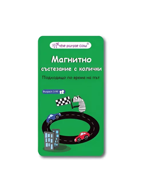 Детска магнитна игра Състезание с колички